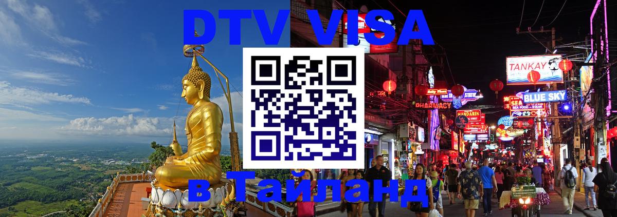 Оформление DTV визы под ключ: стоимость и тарифы, только загранпаспорт - Буэнос-Айрес  18.11.2025 